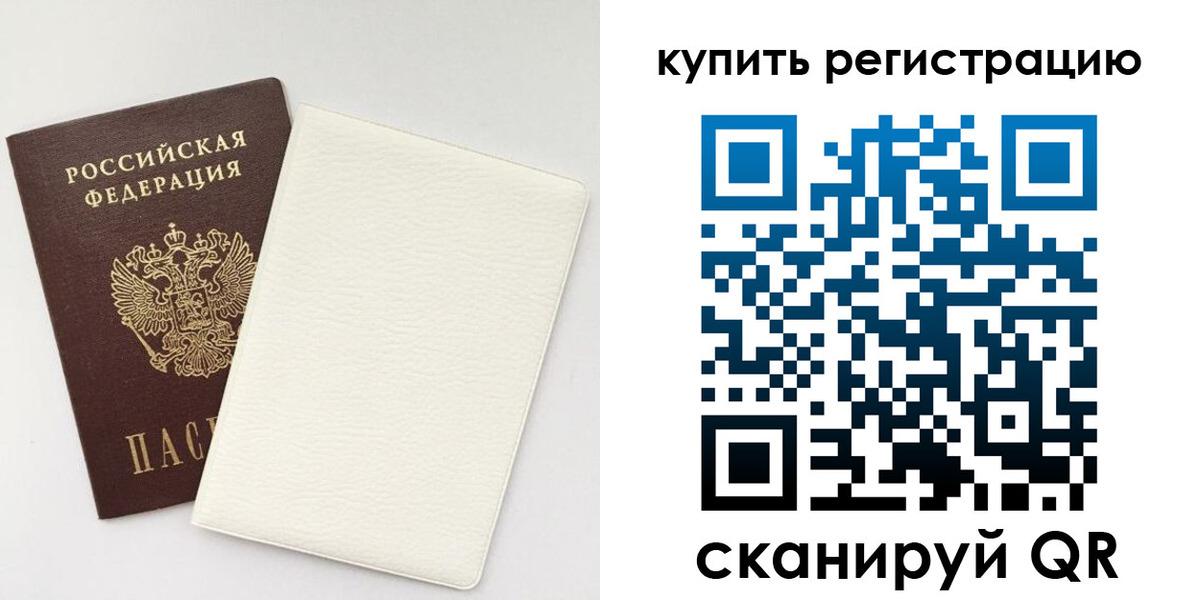 регистрация для школы в Янауле